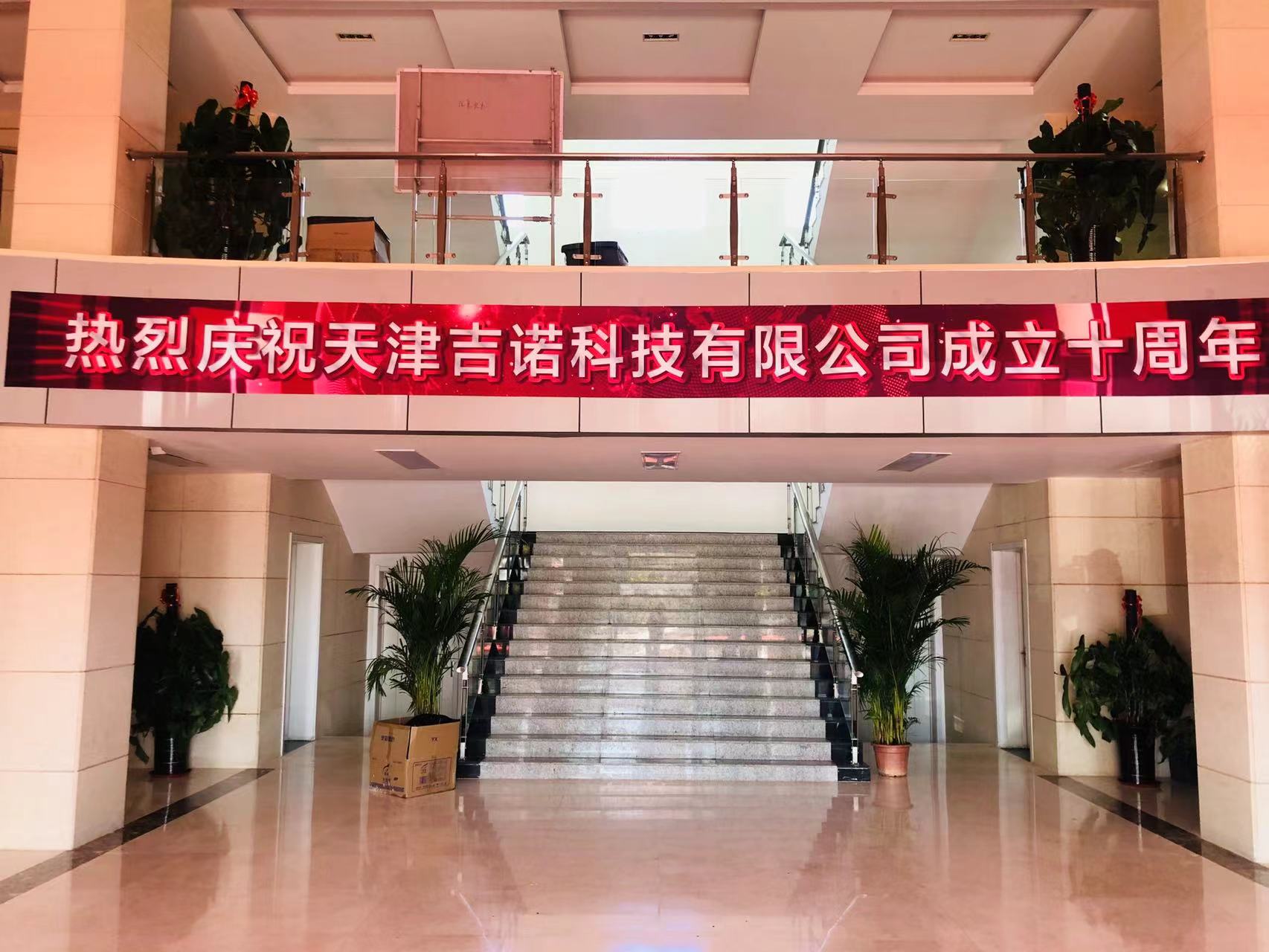 一樓大廳