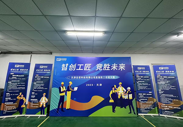 技能大賽