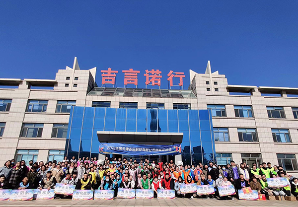 趣味運(yùn)動(dòng)會(huì)