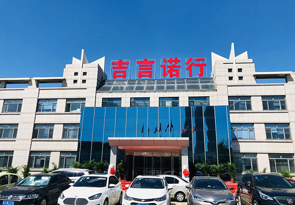 辦公樓